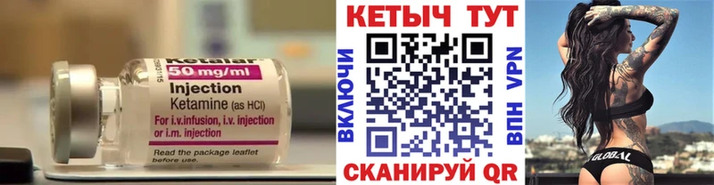 Кетамин VHQ  Купить где  Ирбит 
