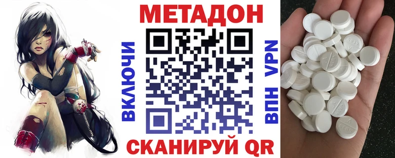 Метадон methadone  Купить закладки  Ирбит 